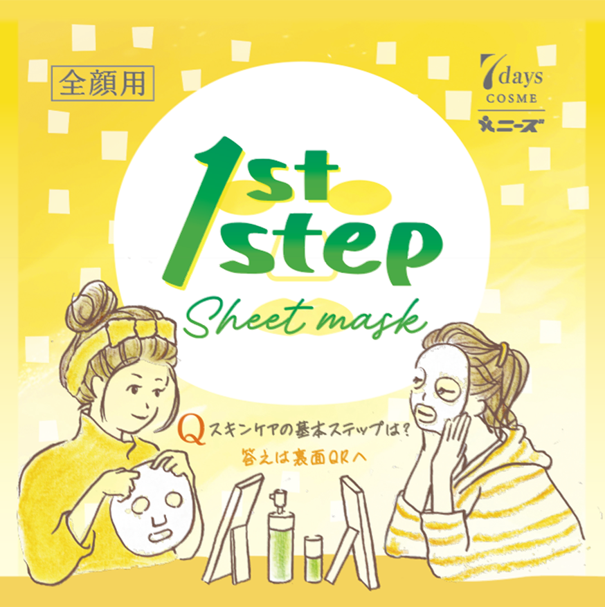 全顔タイプパッケージ