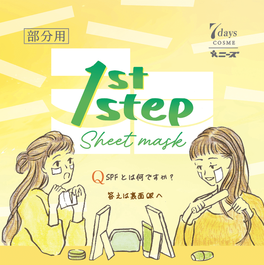 パーツタイプパッケージ