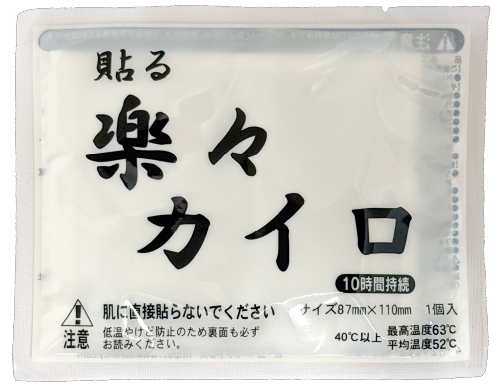 楽々貼るレギュラー
