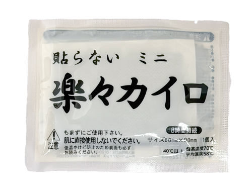 らくらく貼らない ミニ