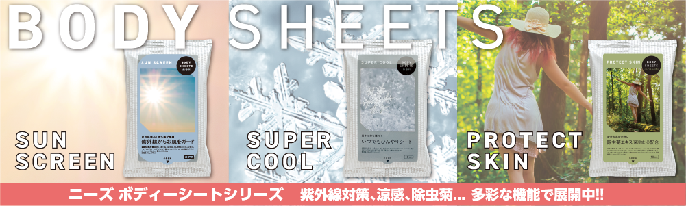 bodysheets.png