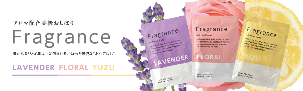 fragrance.png
